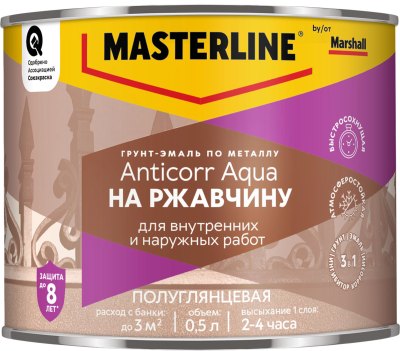 Грунт-эмаль MASTERLINE ANTICORR AQUA BW п/глянц. 0,5 л
