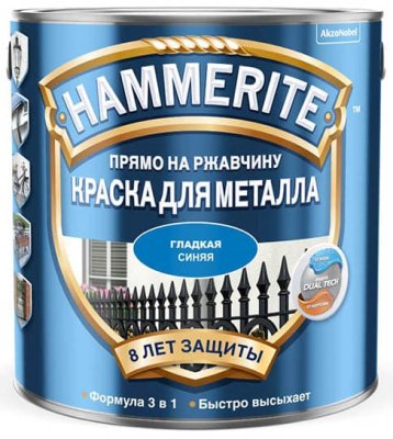 Краска HAMMERITE для металла гладкая глянцевая RAL 5005 синяя 2,5 л