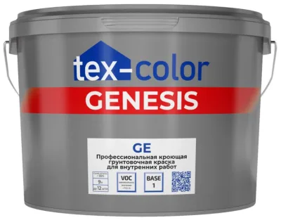 Краска грунтовочная TEX-СOLOR GENESIS GE матовая база1 10л