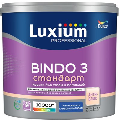 Краска LUXIUM Professional BINDO 3 глубокоматовая BW 2,5 л