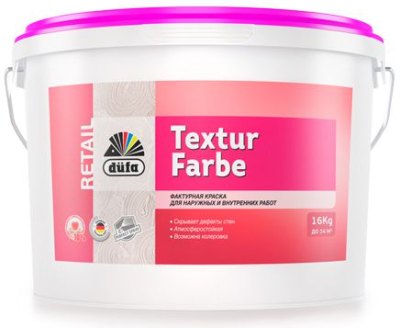 Краска DUFA Retail Textur Farbe водно-дисперсионная фактурная 16 кг