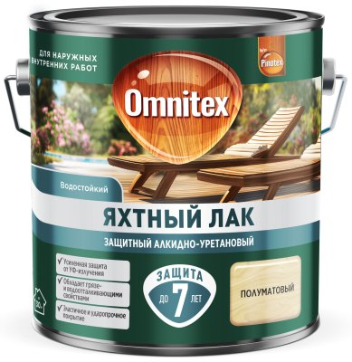 Лак OMNITEX яхтный алкидно-уретановый