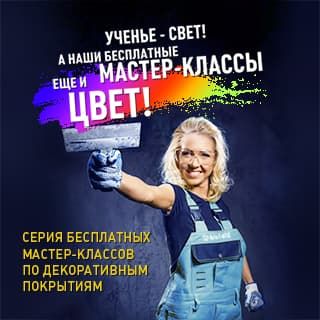 Ученье - свет! А наши бесплатные мастер-классы еще и цвет!