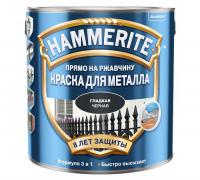 Краска HAMMERITE для металла гладкая