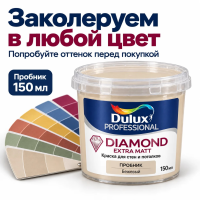 Пробник Краска DULUX  Professional DIAMOND EXTRA MATT 150 мл