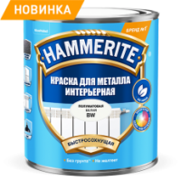 Краска для металла HAMMERITE интерьерная полуматовая BW 0,5 л