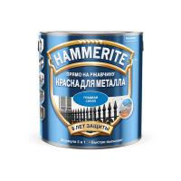 Краска HAMMERITE для металла гладкая глянцевая RAL 5005 синяя 2,5 л