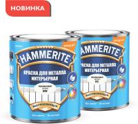 Краска Hammerite для металла интерьерная
