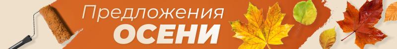 Текущие скидки