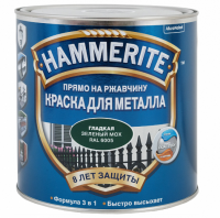 Краска для металла HAMMERITE гладая глянцевая зеленый мох RAL 6005 2,5 л