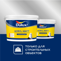 Краска Dulux Acryl Matt глубокоматовая BW 9 л