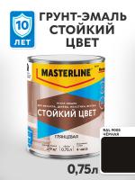 Грунт-эмаль Masterline Стойкий цвет