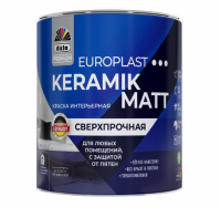 Краска dufa Premium EUROPLAST KERAMIK MATT интерьерная моющаяся сверхпрочная глубокоматовая
