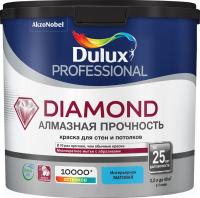 Краска DULUX  PROF. DIAMOND BW матовая 2,5 л