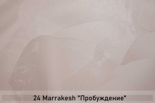 Штукатурка декоративная düfa Creative MARRAKESH с эффектом матового шелкаШтукатурка декоративная düfa Creative MARRAKESH с эффектом матового шелка