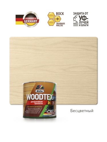 Пропитка DUFA Woodtex декоративная для защиты древесины