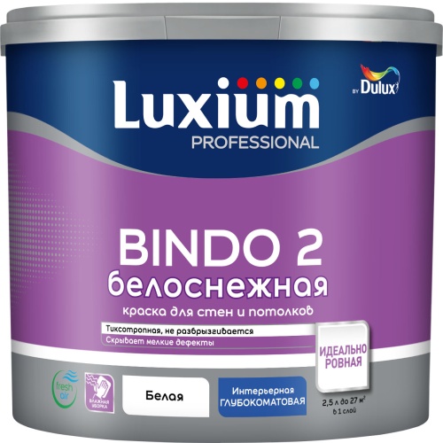 Краска LUXIUM Professional BINDO 2 БЕЛОСНЕЖ. г/мат. 2,5 л
