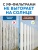 Грунт-эмаль Masterline Стойкий цвет