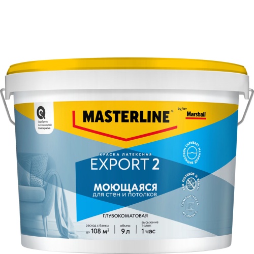 Краска для стен и потолков латексная Masterline Export 2 9 литров, База BW