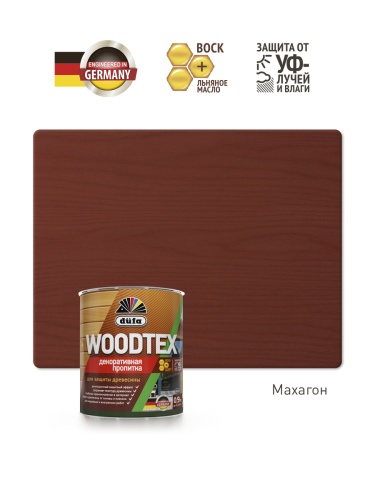 Пропитка DUFA Woodtex декоративная для защиты древесины цвет махагон 0,9 литра банка