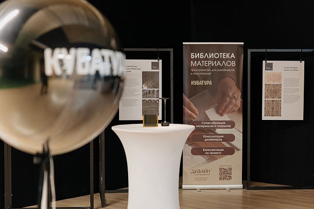 Библиотека материалов в ЦМИ «Кубатура»