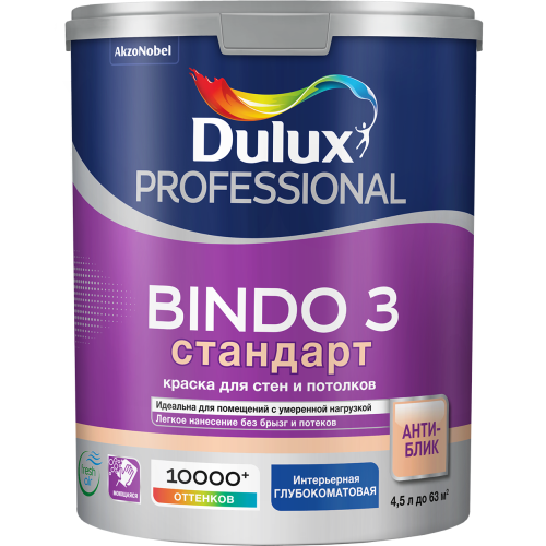 Краска DULUX  Professional BINDO 3 BW глубоматовая 4,5 л