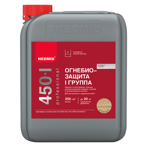 Огнебиозащита NEOMID 450 I группа