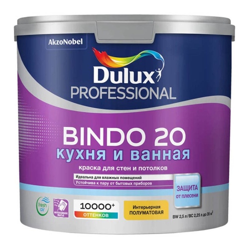 Краска Dulux Professional Bindo 20 полуматовая BW 2.5 л