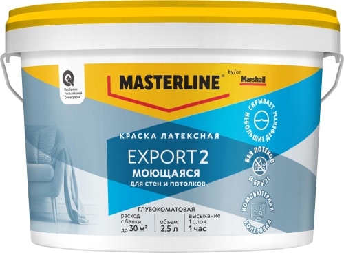  Краска MASTERLINE EXPORT 2 BW глубокоматовая 2,5 л