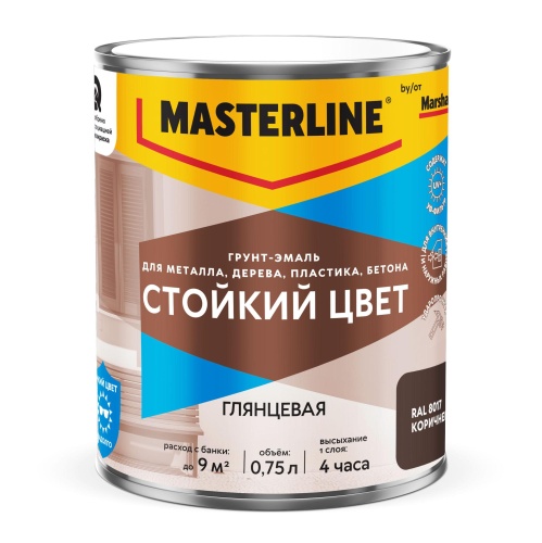Грунт-эмаль Masterline Стойкий цвет Коричневая RAL 8017 0,75л