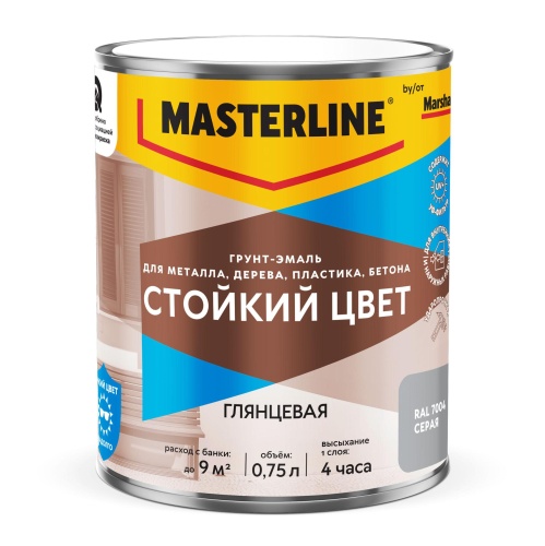 Masterline Стойкий цвет Серая RAL 7004 0,75л