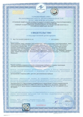 Эмаль DUFA  SEIDENMATTLACK