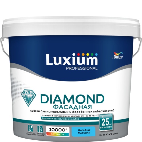 Краска Dulux Professional Diamond Фасадная гладкая BW 5 л