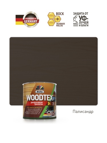 Пропитка DUFA Woodtex декоративная для защиты древесины