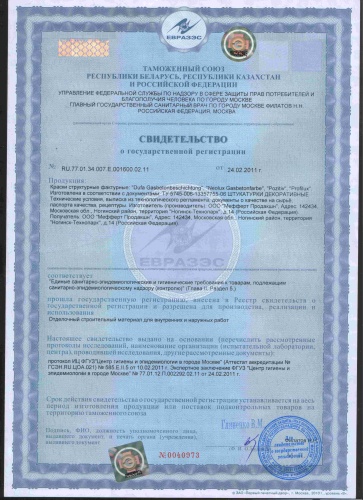 Краска в/д DUFA GASBETONBESCHICHTUNG RD10 атмосферостойкая
