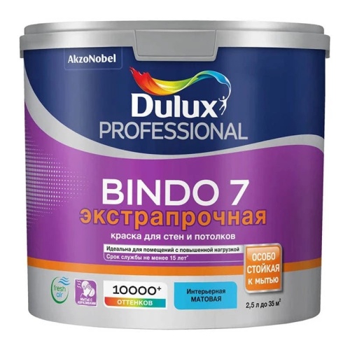 Краска Dulux Professional Bindo 7 матовая экстрапрочная