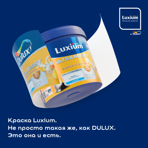 Краска Luxium ULTRA RESIST кухня и ванная