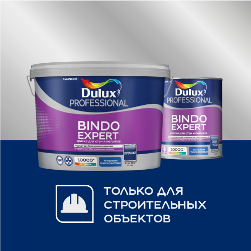 Краска DULUX Professional BINDO EXPERT глубокомамат BC 9л