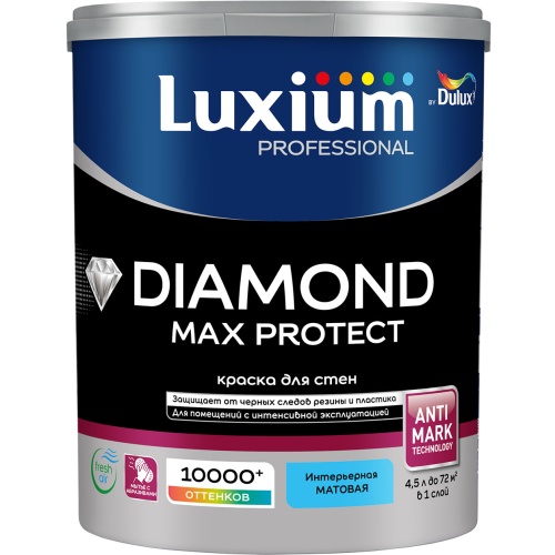Краска Luxium Diamond Max Protect 4.5 л